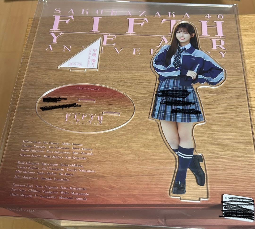 櫻坂　中嶋優月　直筆アクリルスタンド Amazon.co.jp: 櫻坂 中嶋優月 直筆アクリルスタンド : おもちゃ