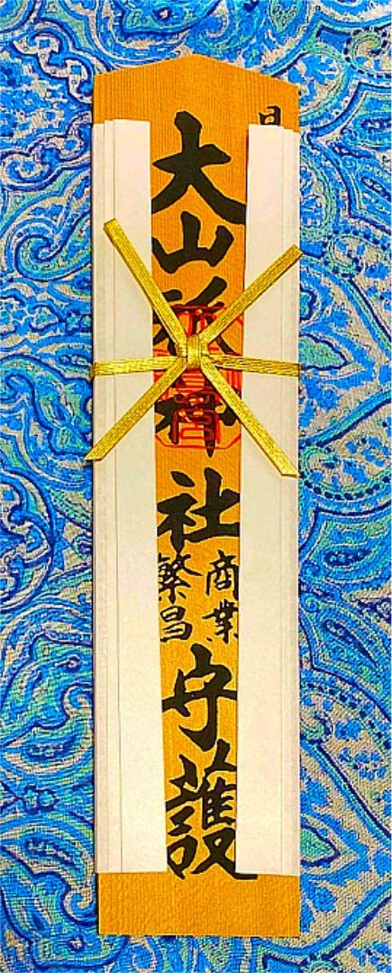 金運爆上げ　特別祈祷　日本総鎮守社　大三島神社　３０cm木札御守り護符 金運爆上げ 日本総鎮守 大山祇神社 30cm商売繁盛 祈祷済み御守り