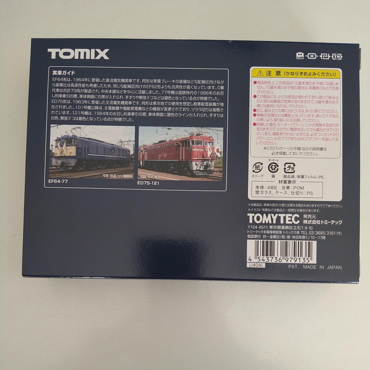 シロナ TR Tricolore Exchange（トリコローレエクスチェンジ） カスタムオーダー