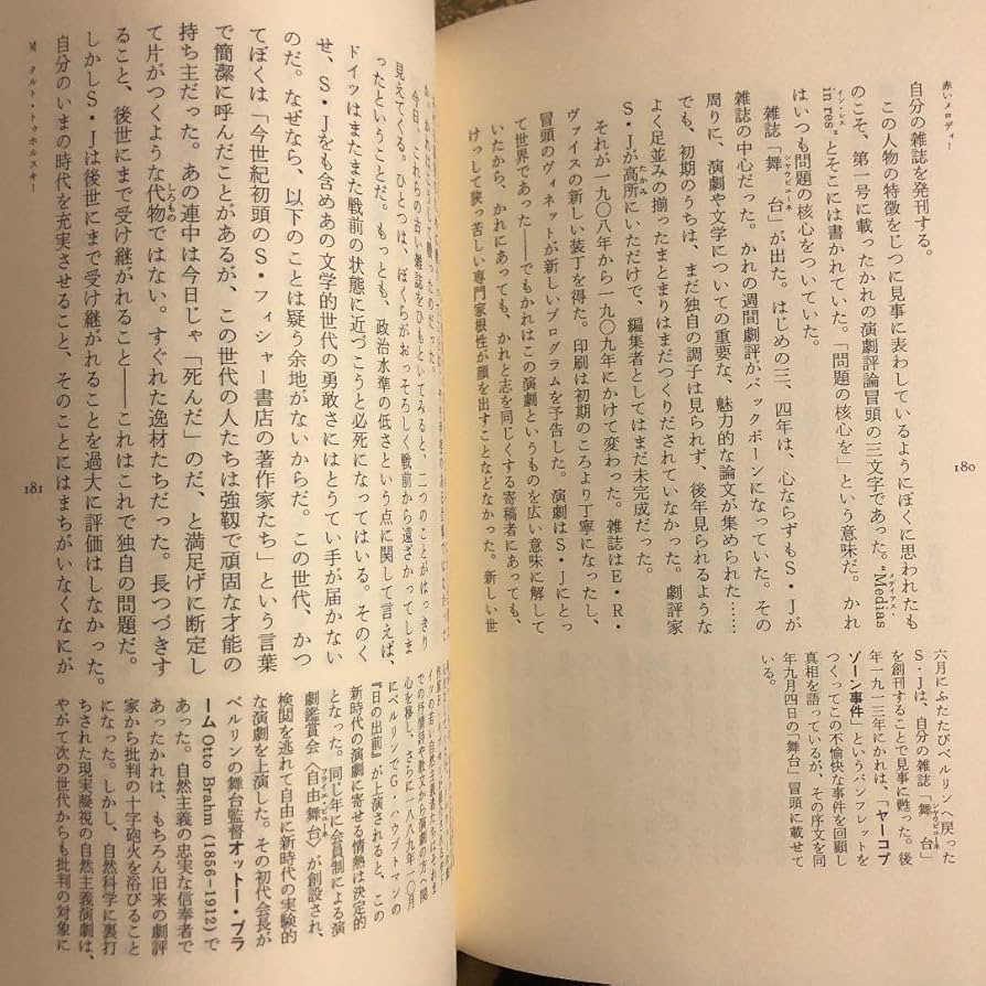 ★う 赤いメロディー / クルト・トゥホルスキー 翻訳: 野村彰 / ありな書房 Amazon.co.jp: う 赤いメロディー クルトトゥホルスキー 翻訳
