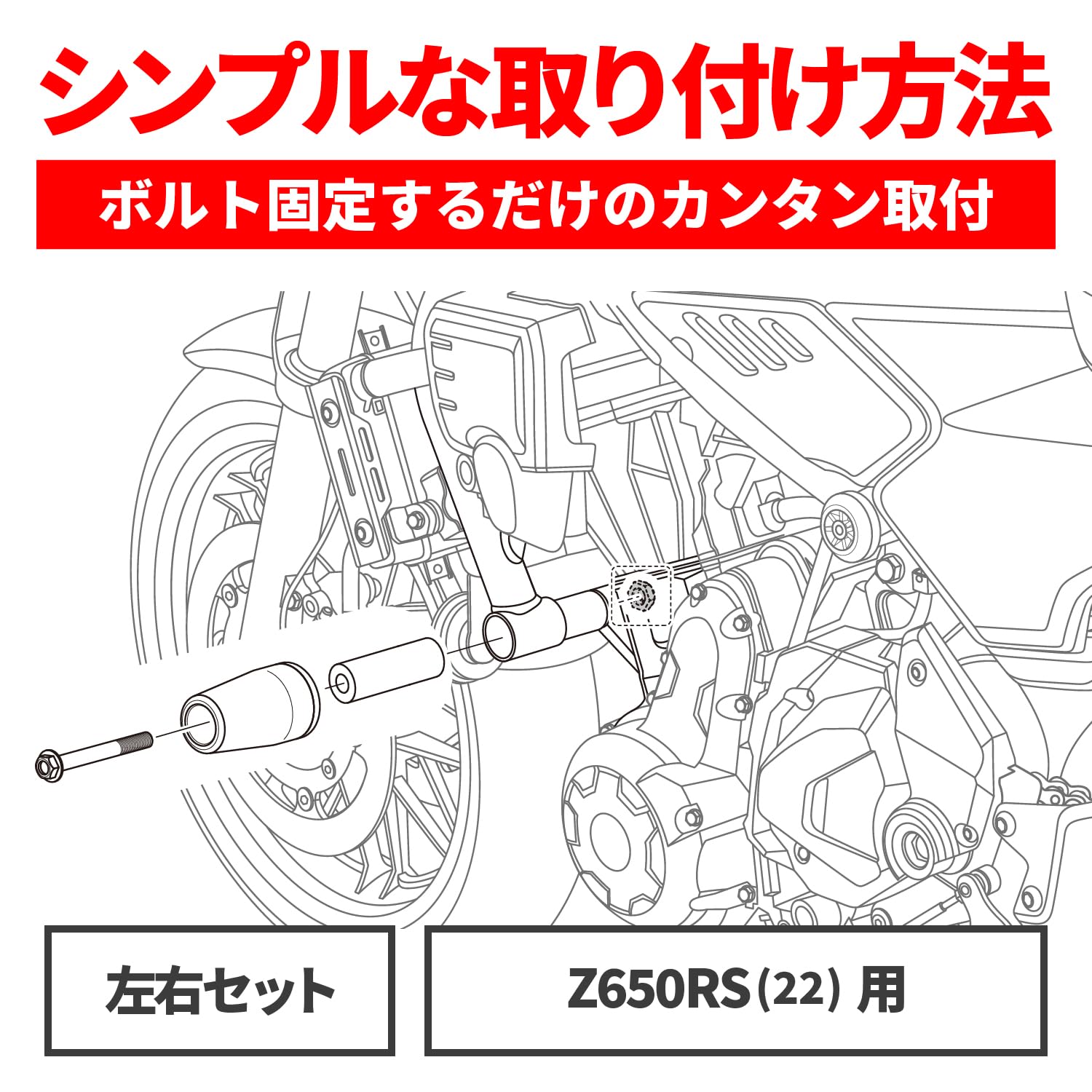Amazon | デイトナ(Daytona) Z650RS(22)専用 エンジンスライダー