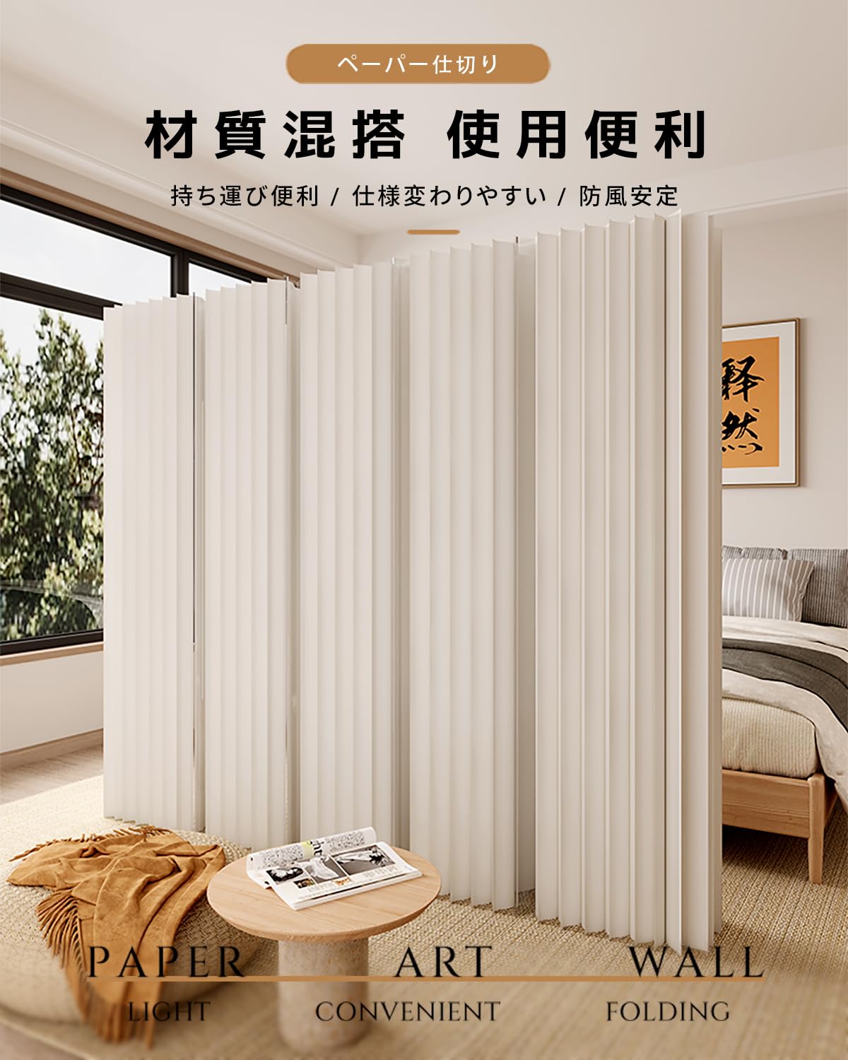 ☆半額☆　パーティションペーパー 折りたたみ式 Amazon｜ペーパー仕切り 五紙一塑 パーテーション ポータブル