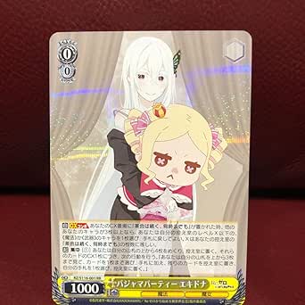 Yahoo!オークション - SR Wishing RZ/S46-099S Reゼロ リゼロ ヴァイス