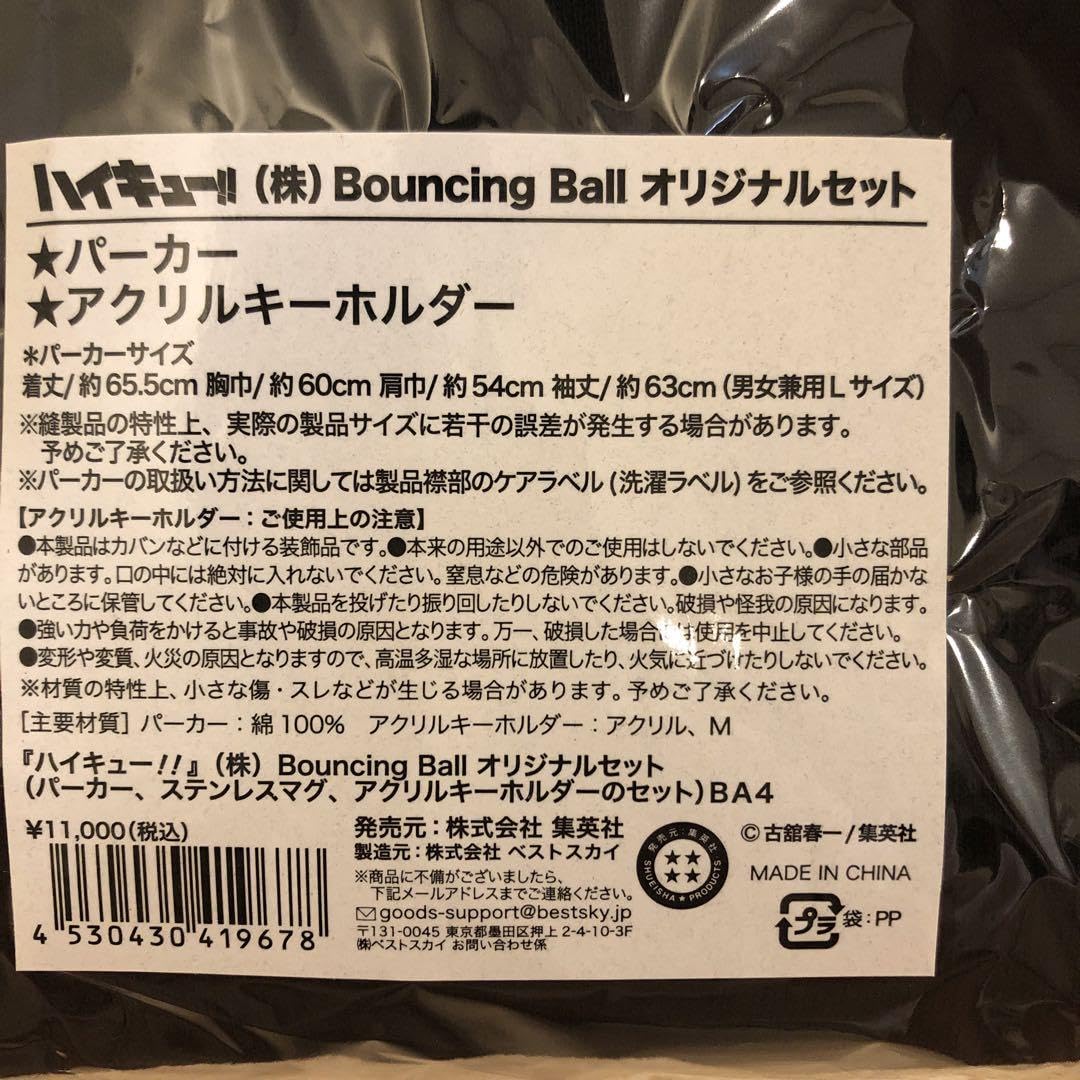 bouncing ball パーカー孤爪研磨
