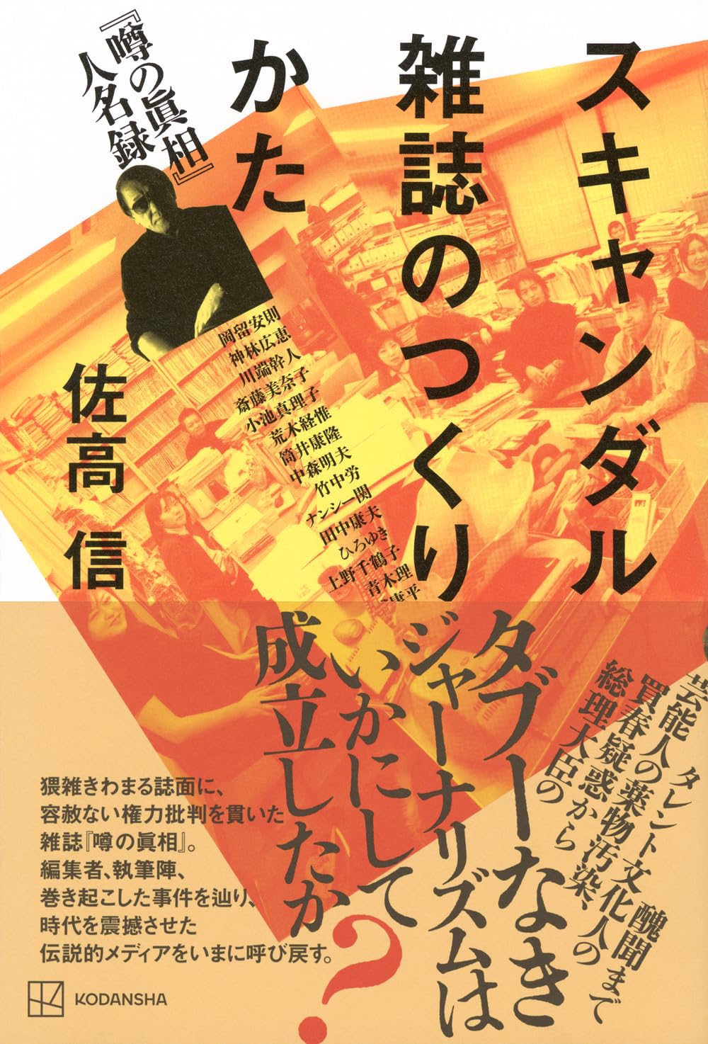 佐高信著作シリーズ Amazon.co.jp: 佐高 信: 本、バイオグラフィー、最新アップデート
