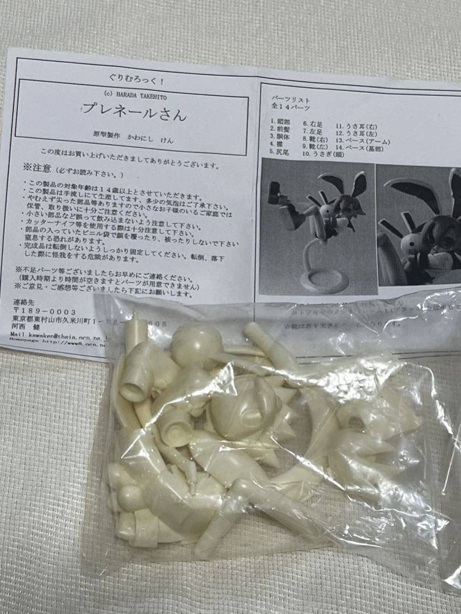 ぐりむろっく！ かわにしけん プレネールさん レジンキャストキット ぐりむろっく！ かわにしけん プレネールさん レジンキャストキット