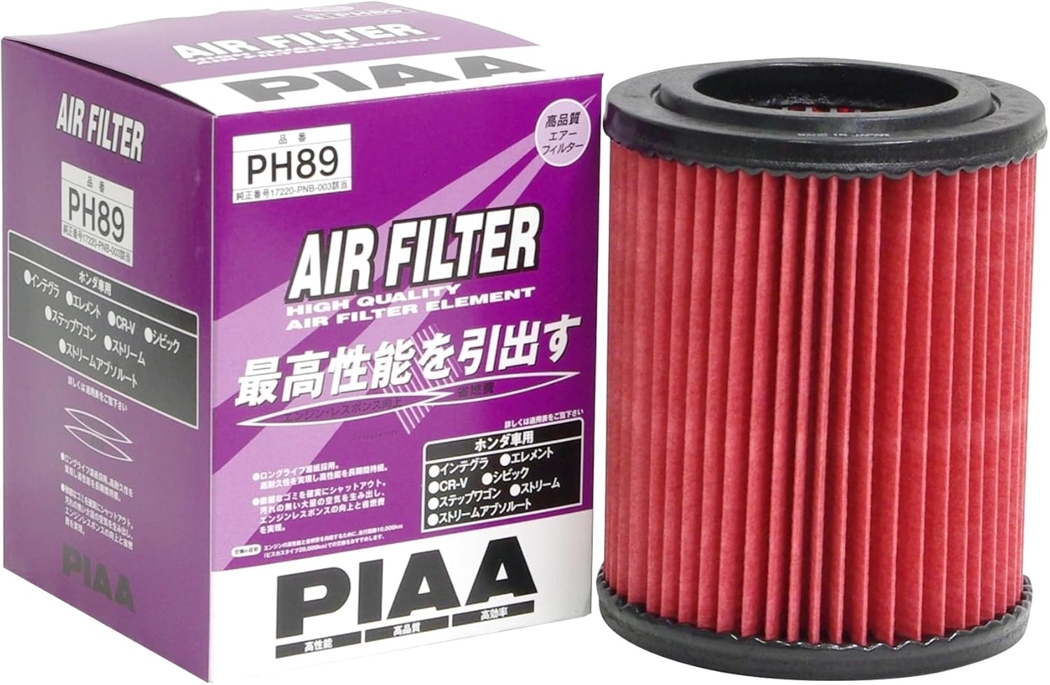 PIAA Oil filter SAFETY -for Honda car- PH8 Japan used like new
