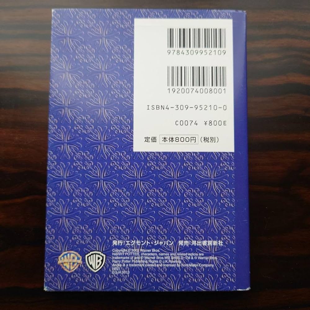 ハリーポッター ポストカードブック セット ハリー・ポッター プレミアムポストカードブック」 [児童書