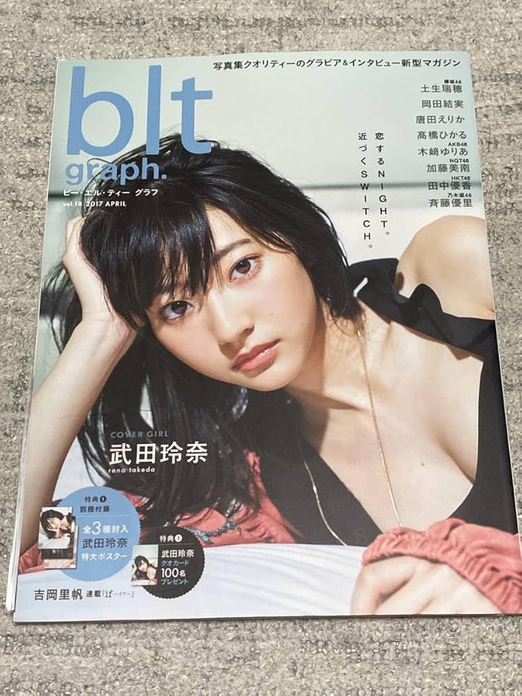 6/9(月)まで値下げ。武田玲奈特集 女性情報誌セット、グッズ Amazon.co.jp: blt graph. 18 武田玲奈 付録完備！ : 楽器・音響機器