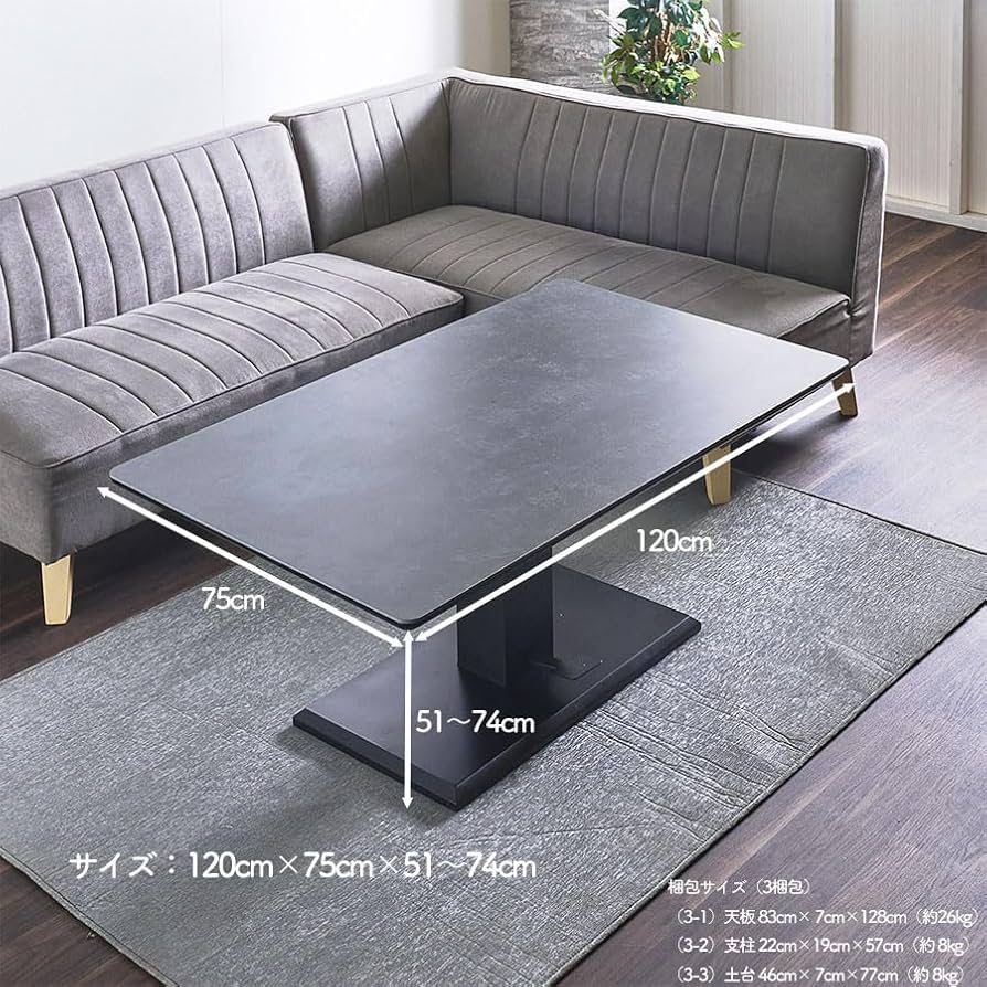 Amazon｜昇降テーブル セラミック天板 120 リフト 昇降式