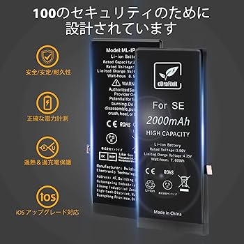 Amazon | cDraFixit For iPhone SE 第1世代 バッテリー 交換 2000mAh