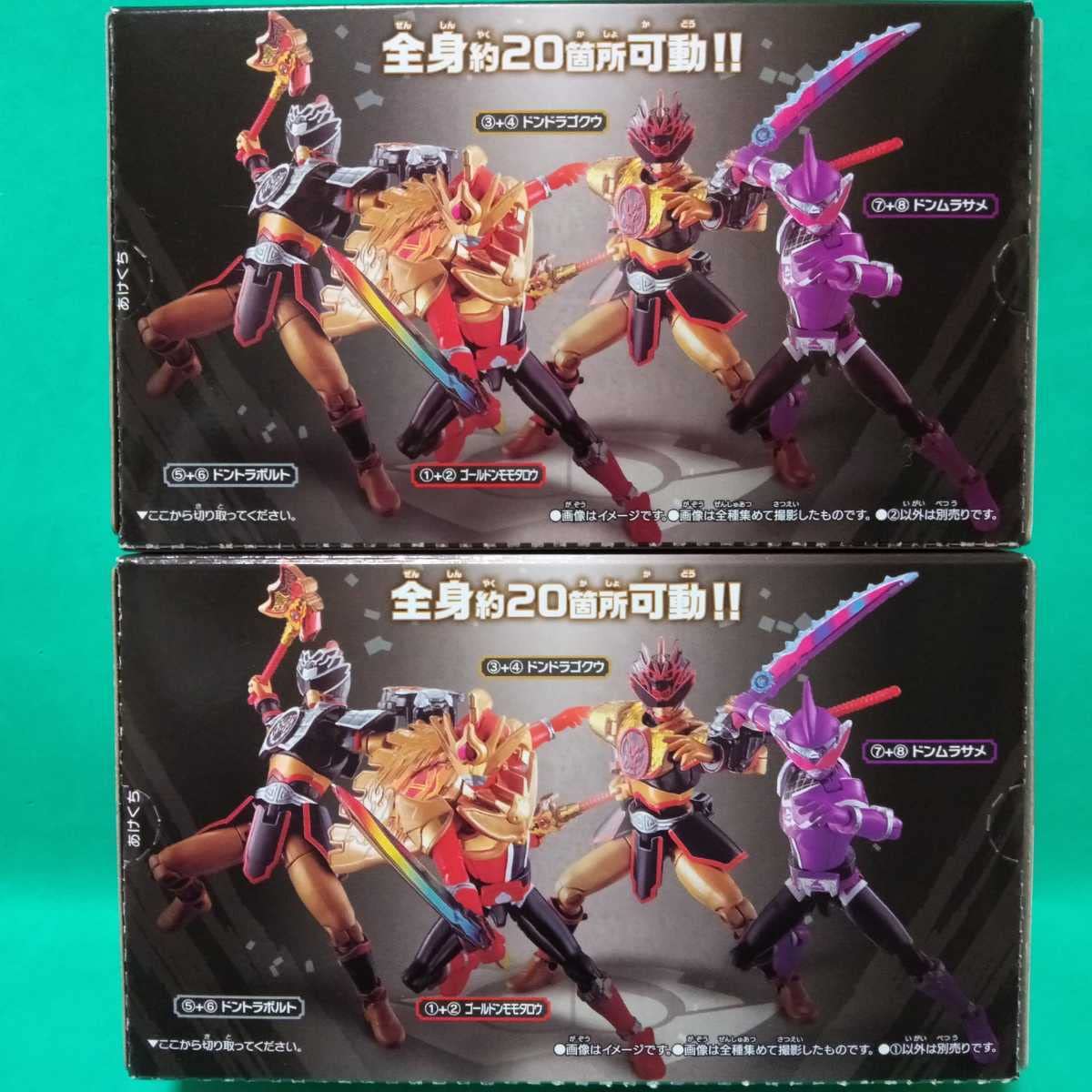 勇動 脳人 & ゴールドンモモタロウ backend=imagemagick;version=1;