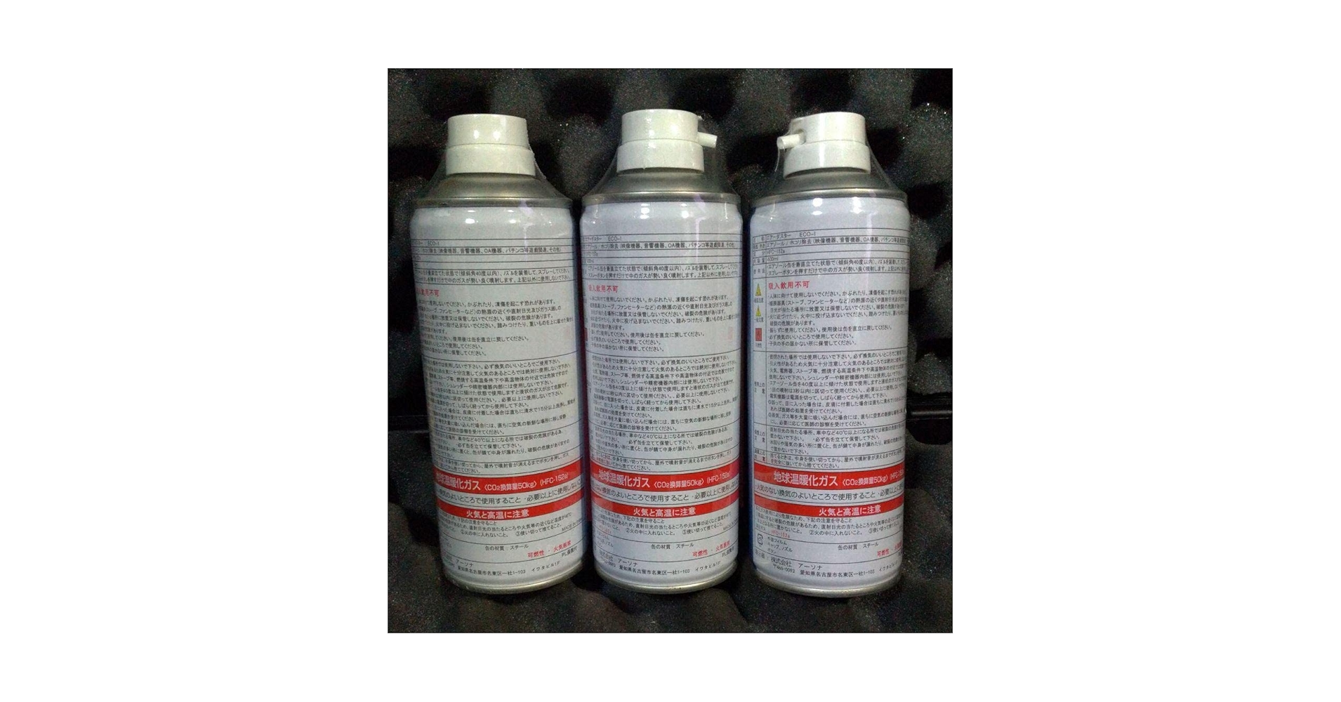 Amazon.co.jp: 3個エアダスター HFC-152aガス 400ml ガスガンの
