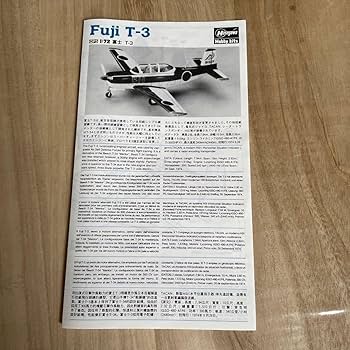 3 プラモ Amazon | ハワ 富士 T3 プラモデル ジャンク扱い | プラモデル 通販