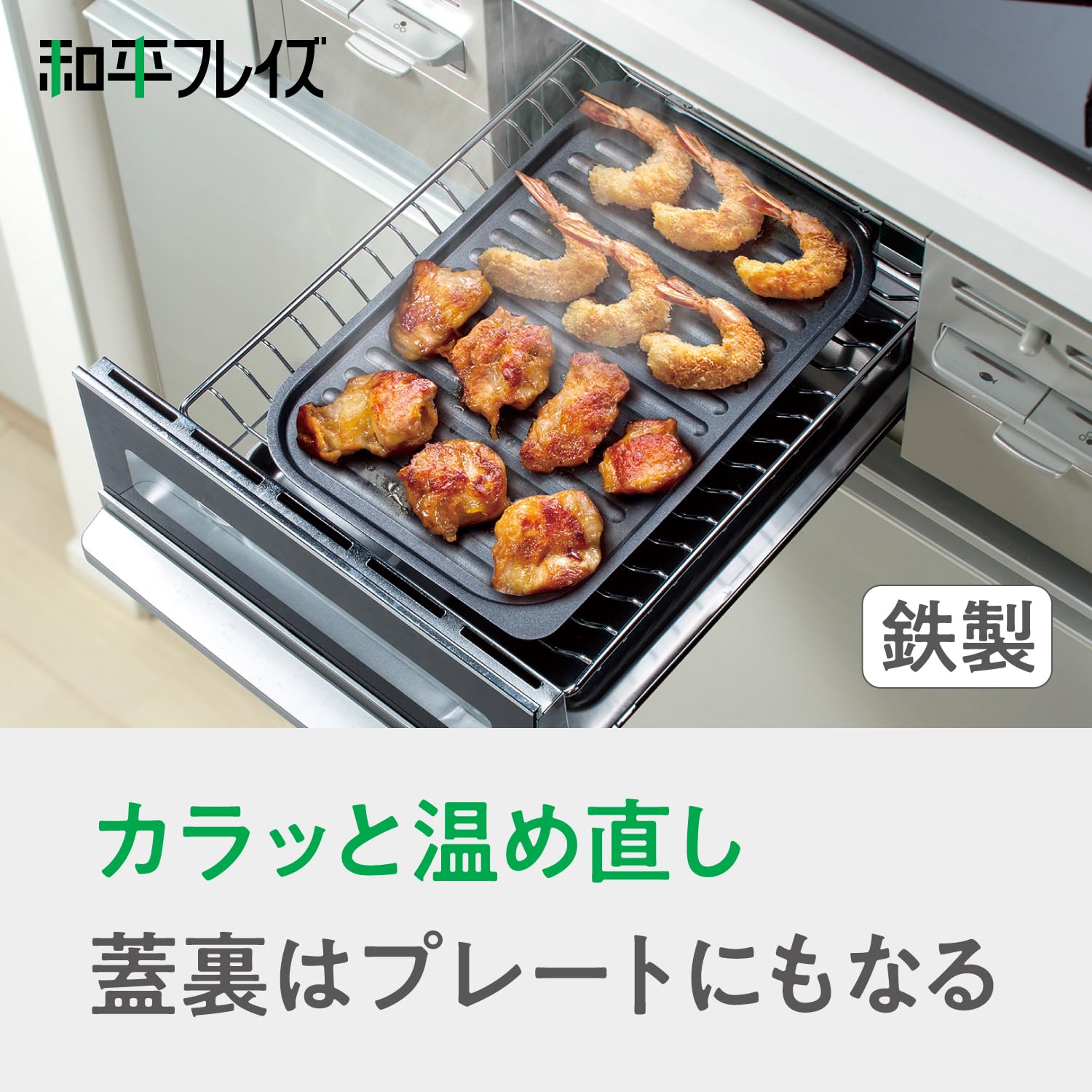 Amazon｜和平フレイズ(Wahei freiz) グリルパン 17×27cm 鉄 魚焼き