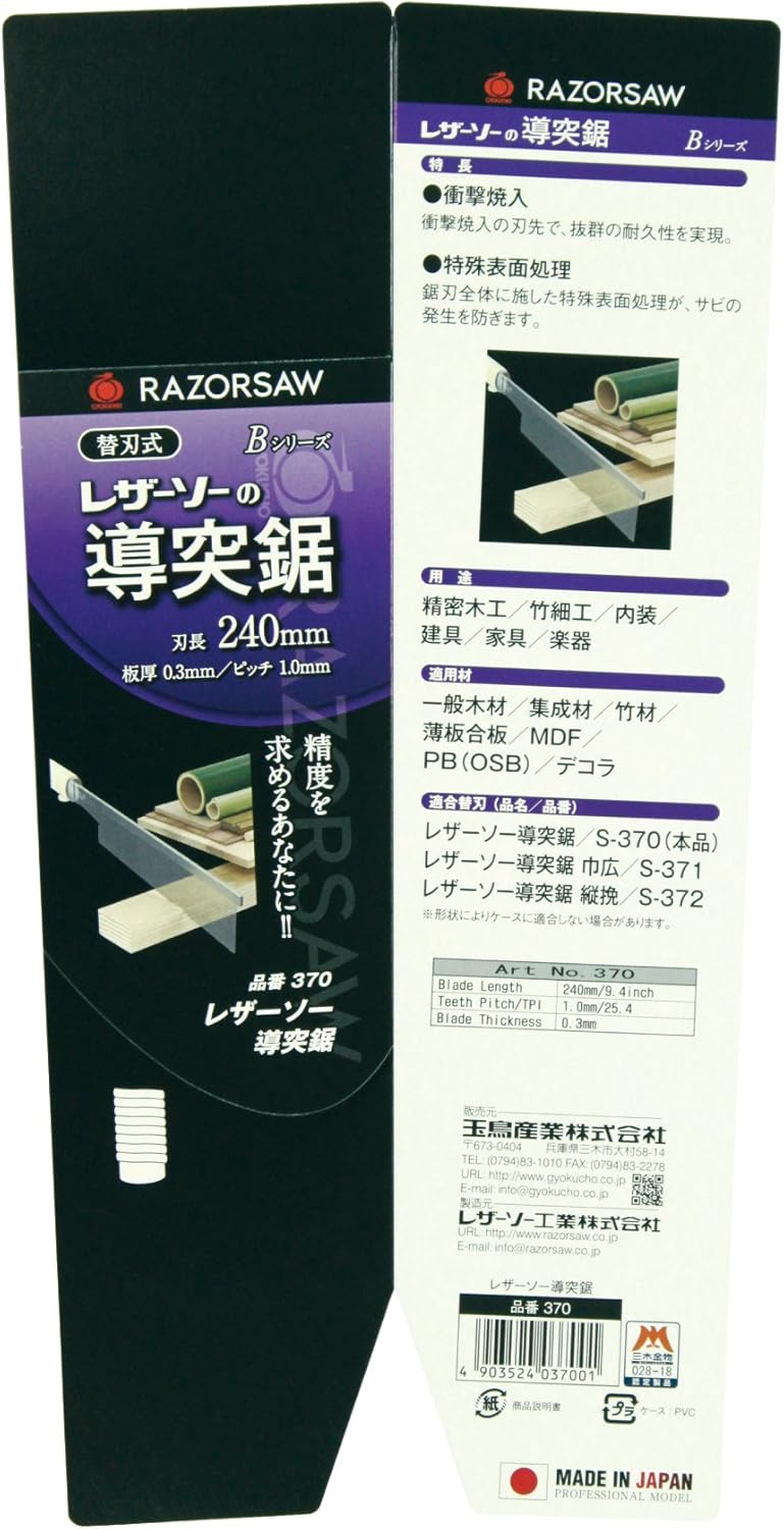GYOKUCHO SAW - DOZUKI NOKO 240MM - 370