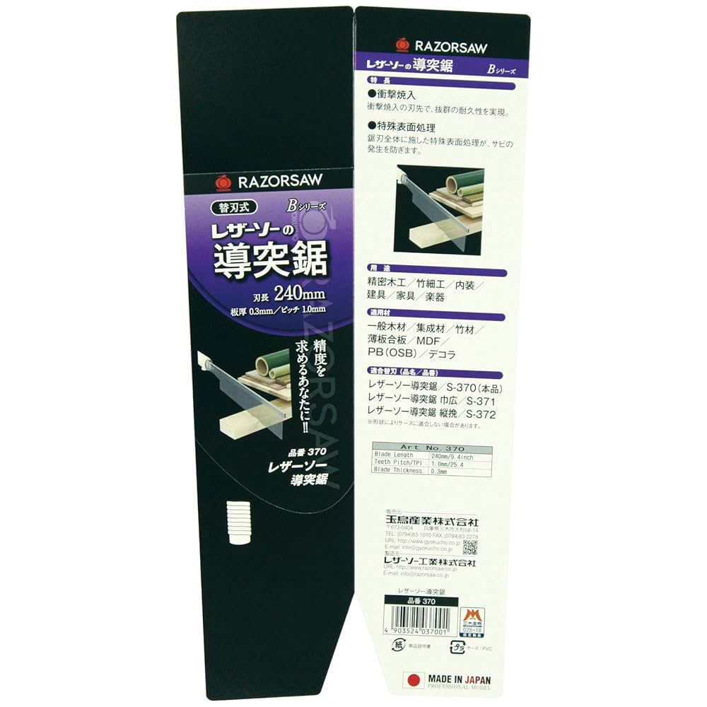 Amazon | レザーソー(Razorsaw) 導突鋸 普通巾 240mm 藤巻柄