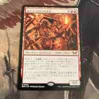 Amazon.co.jp: Magic: The Gathering ボイラービルジの大主 日本