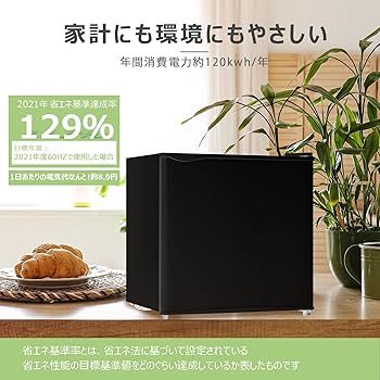 Amazon | 冷蔵庫 45L 右開き ブラック RCD45BL(E) コンパクト