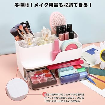 収納ボックス 分格設計 収納ケース 化粧品収納ボックス