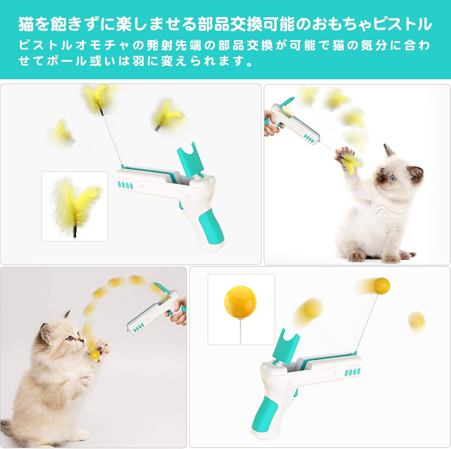 Amazon ねこじゃらしピストル 猫じゃらし銃 Angelpet 猫 おもちゃ ねこおもちゃ 羽 ボール ねこのおもちゃ 人気 交換可能 Abs樹脂 電池不要 ストレス 運動不足解消 Angelpet 猫じゃらし 羽のおもちゃ 通販