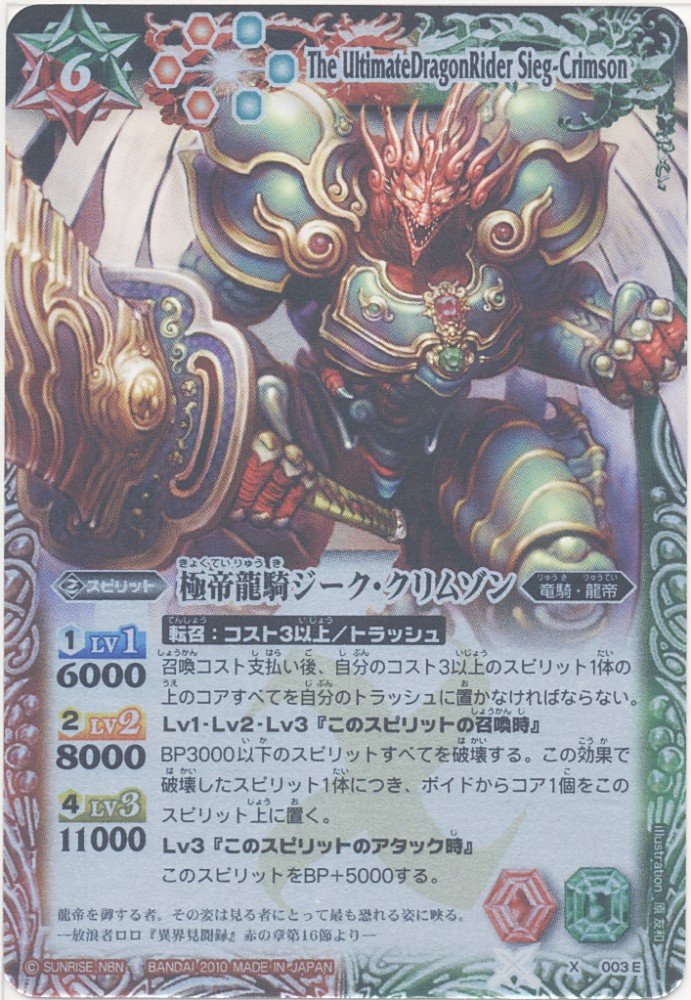 Amazon.co.jp: バトルスピリッツ/ハイランカーデッキ デスクロス