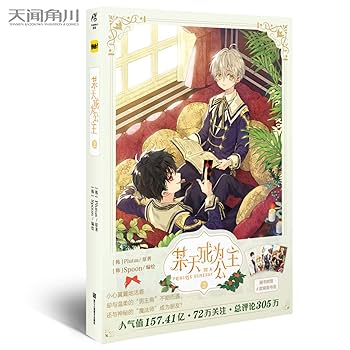 ῀ᾈἑ書道本まとめ買い3冊（バラ売り可）Ὦἢᾧ Amazon.com: Be a Princess Someday 2 (Chinese Edition