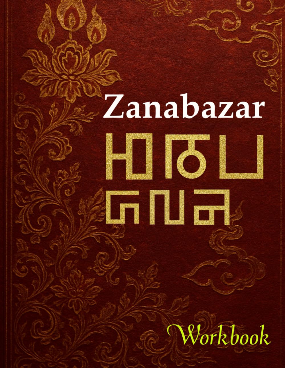Zanabazar Alphabet Workbook: Trace the Classical Mongolian Script: Master the Historic Square Script from Mongolia and Tibet – Guided Tracing for Beginners and Cultural Learners