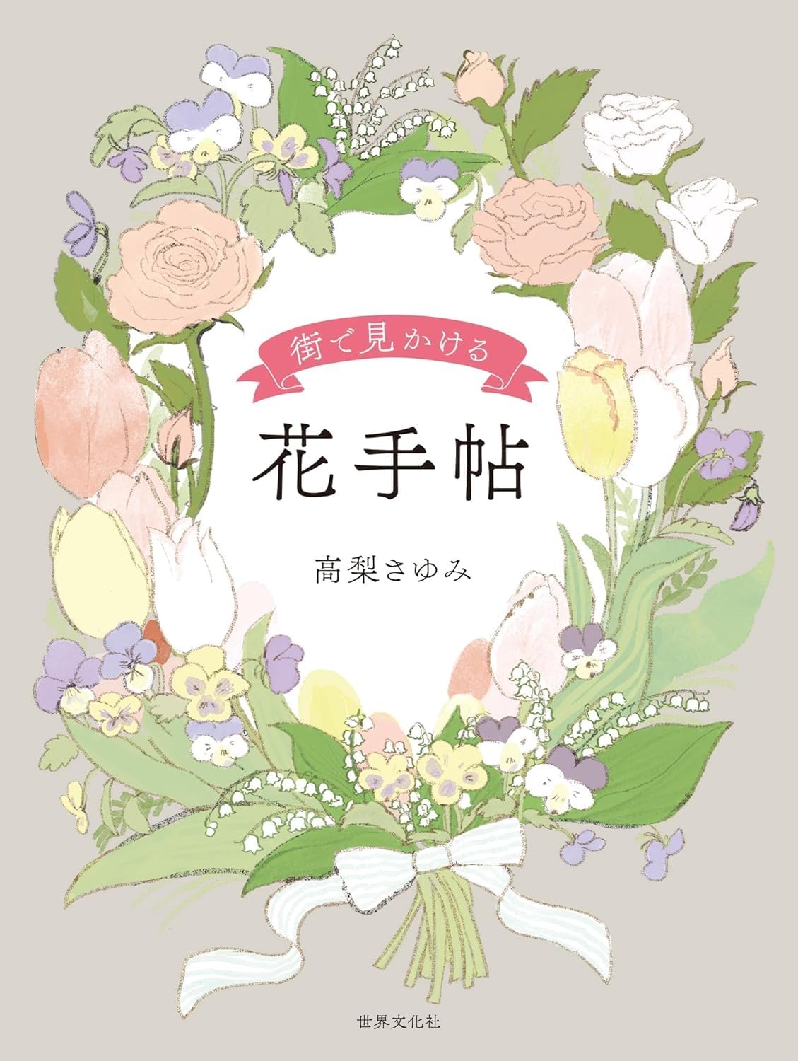 美花選（春、夏・秋）2冊セット 71f-clTEl5L.jpg