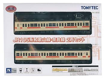 鉄道コレクションJR105系3箱セット Amazon | トミーテック ジオコレ 鉄道コレクション 鉄コレ JR105