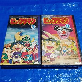 ビックリマン　VHS ビデオ2巻セット ビックリマン VHS ビデオ2巻セット VHSビデオ スーパー