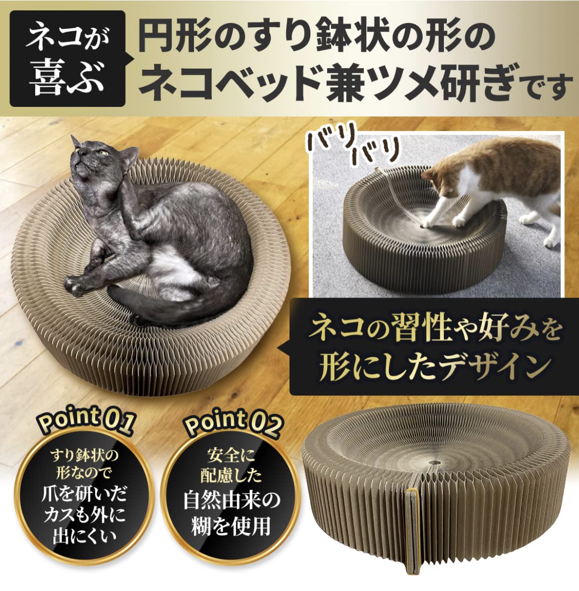 猫型爪とぎと寝床の一体型 猫型爪とぎと寝床の一体型