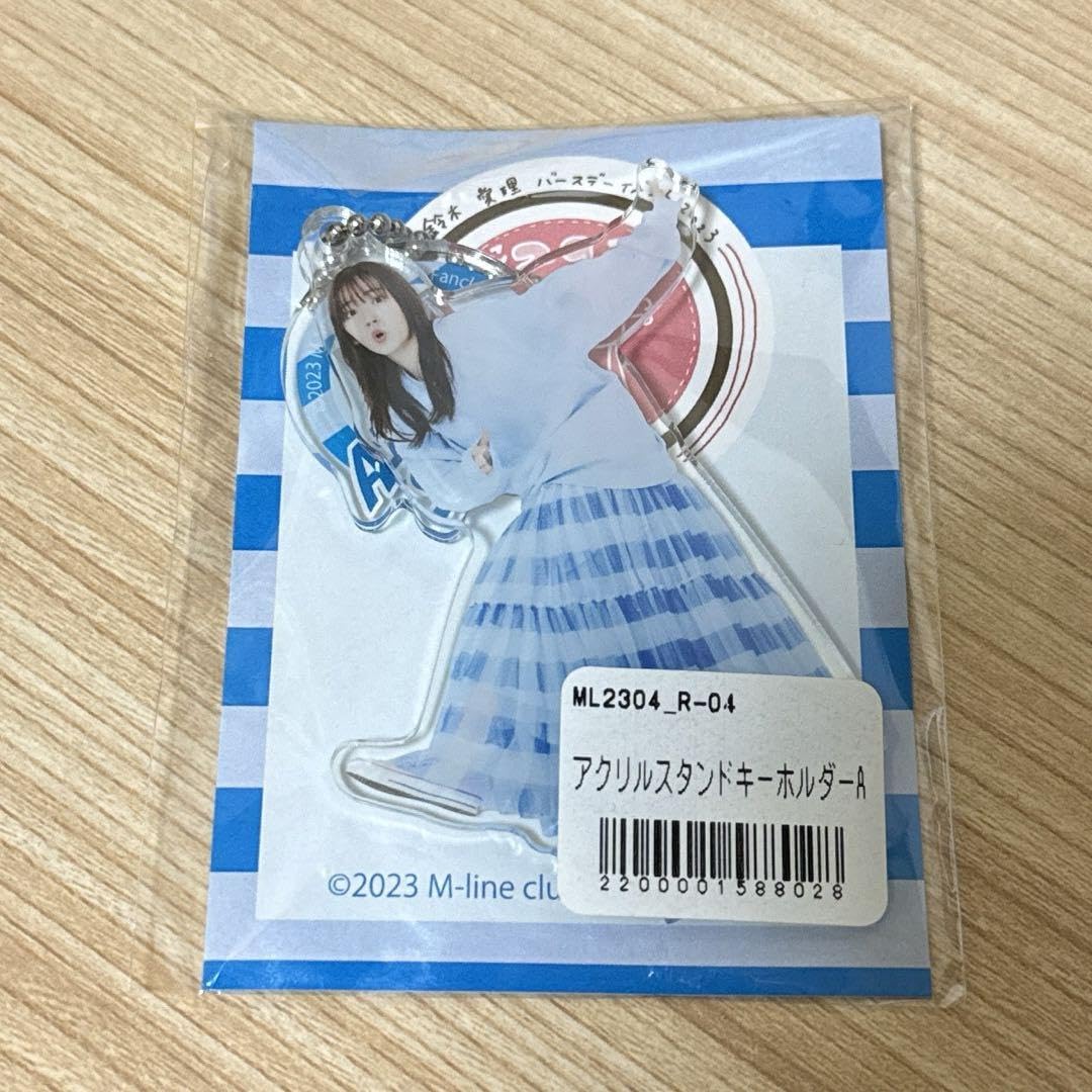 鈴木愛理アクリルスタンドキーホルダーセット