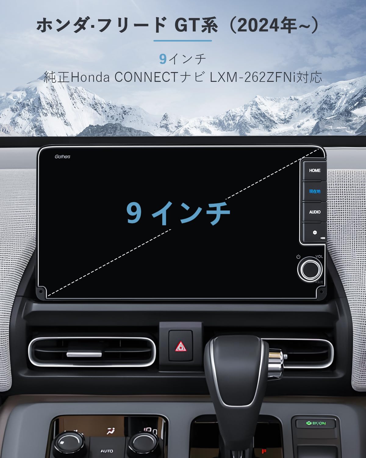 Amazon.co.jp: SKTU ナノフィルム【新型フリード GT系】9インチ Honda