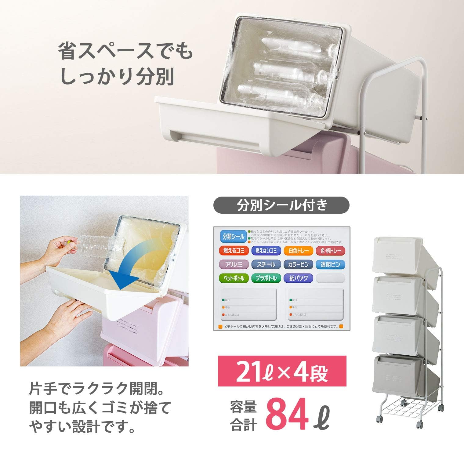 Amazon.co.jp: リス(RISU) 分別 ゴミ箱 縦型4段 ミックス6 キャスター