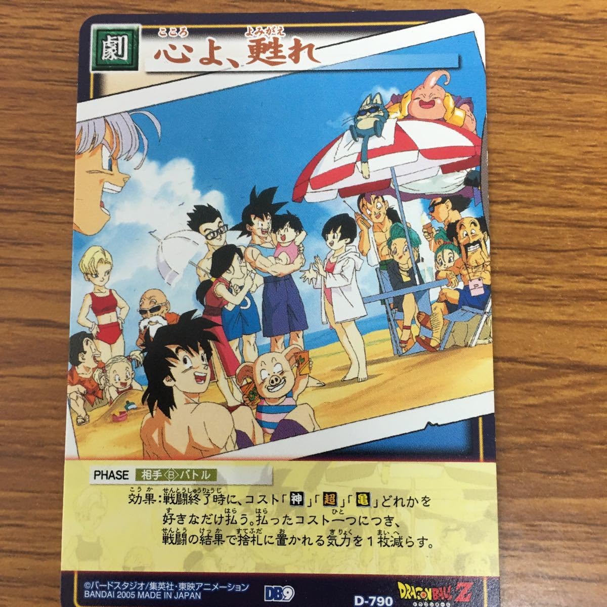 Amazon.co.jp: 矢 38 ドラゴンボール カード まとめ 悟空 悟飯 悟天