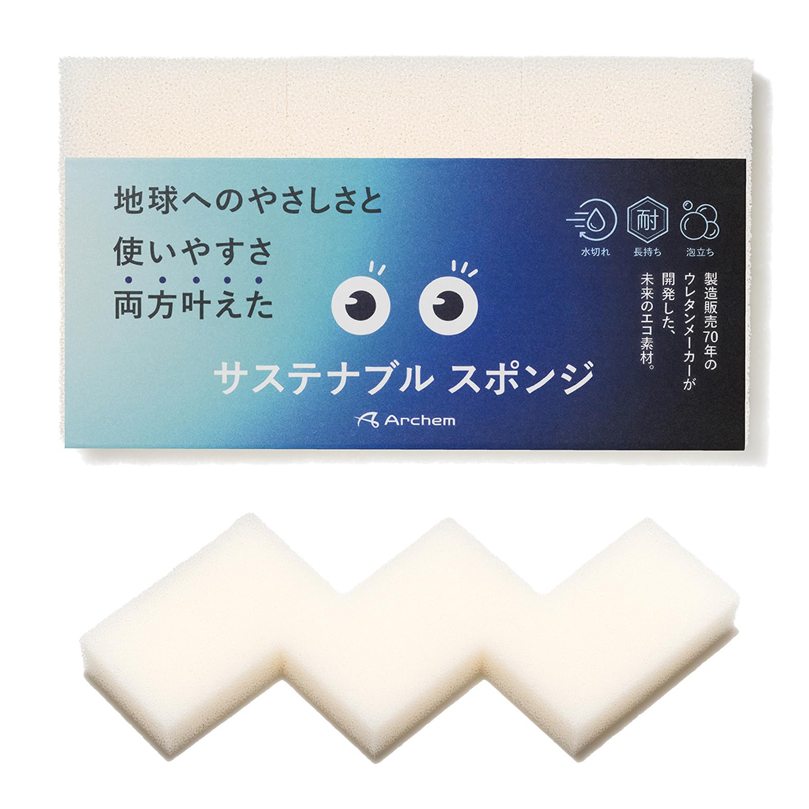 アーケム サステナブル スポンジ 3個入 無着色 白 オフホワイト ヤシ