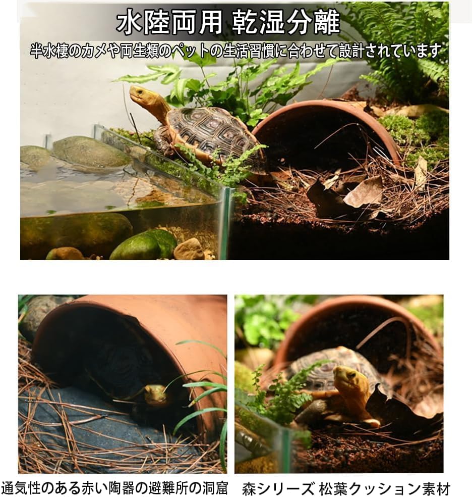 亀 水槽 大きい タートルタンク カメ用水槽カメ生息地 亀観察飼育用