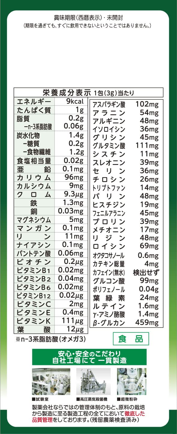Amazon.co.jp: 山本漢方製薬 大麦若葉粉末100％ 3g×44包 : ドラッグストア