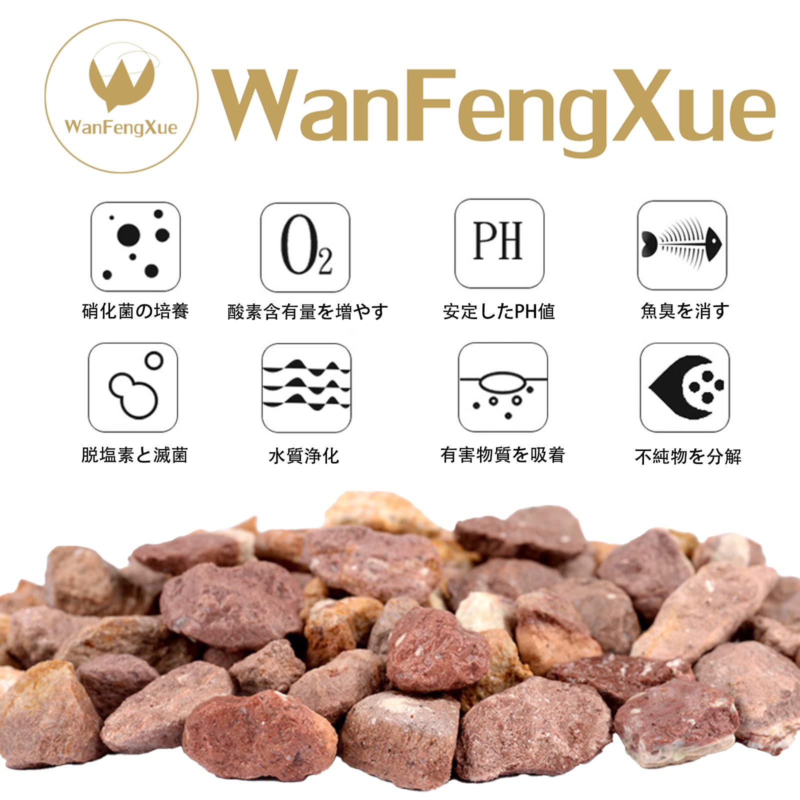 Amazon | ろ過材 ろ材 水槽 観賞魚 濾過材料 水族館 硝化細菌培養 浄化