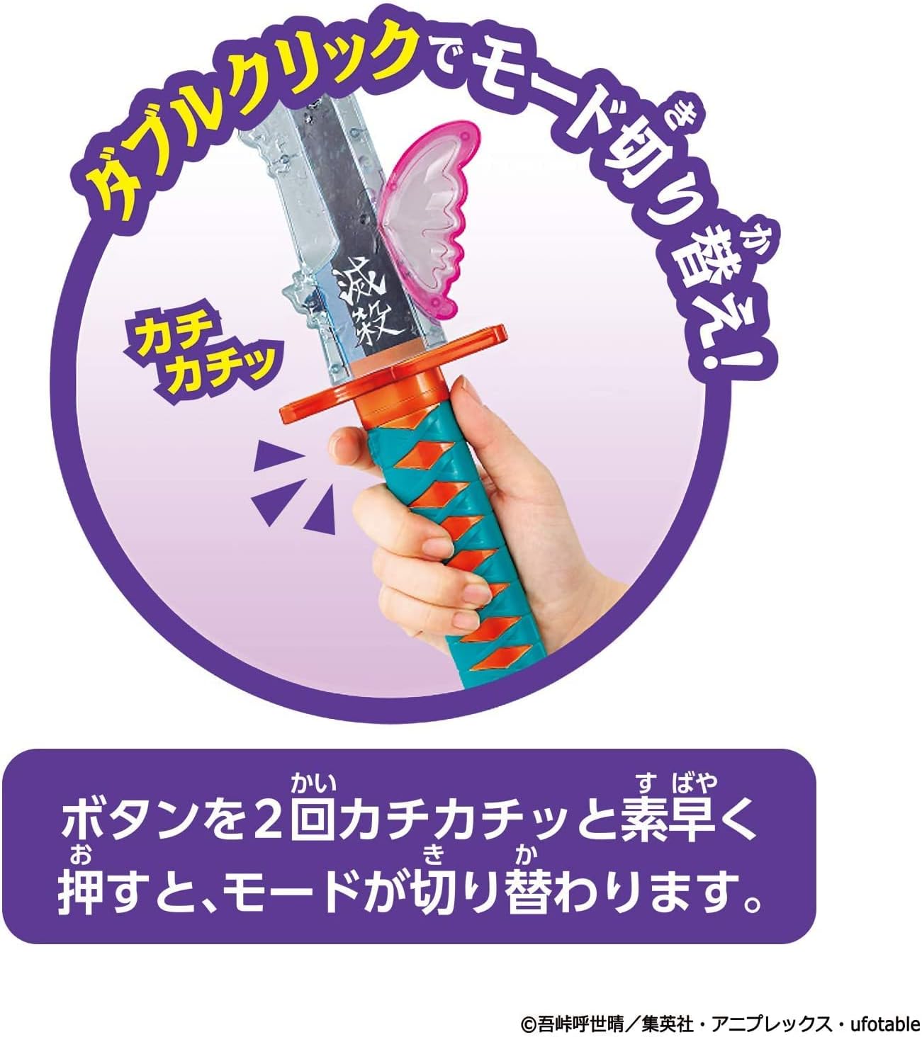 Bandai Demon Slayer: Kimetsu no Yaiba DX Nichirinto Shinobu Kocho Version Japanese