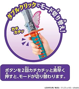 BANDAI - 未開封  鬼滅の刃  日輪刀  胡蝶しのぶ 71f0-uu3udL._UF350,350_QL80_.jpg