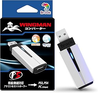 Brook Wingman P5 – P5・P4・PC対応ゲームコントローラーコンバーター|ワイヤレス&有線コントローラー対応|振動&6軸モーションセンサー搭載|Converter Centerソフトでターボ・マクロ・リマップ設定可能