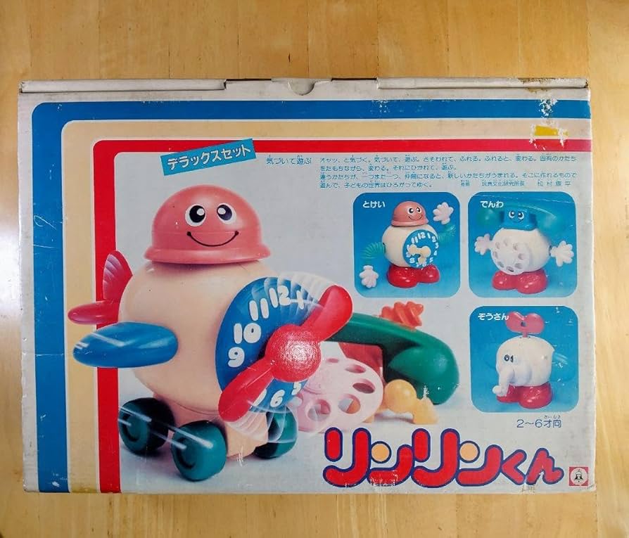 リンリンくん デラックスセット Amazon.co.jp: リンリンくん デラックスセット 当時物 おもちゃ