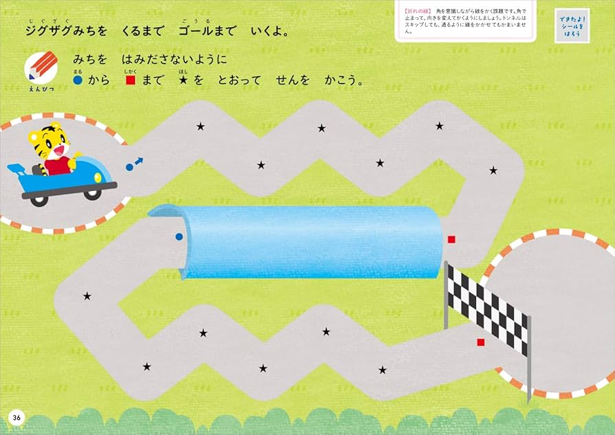 こどもちゃれんじ　ワーク35冊 ベネッセ こどもちゃれんじ ほっぷ キッズワーク 12冊セット