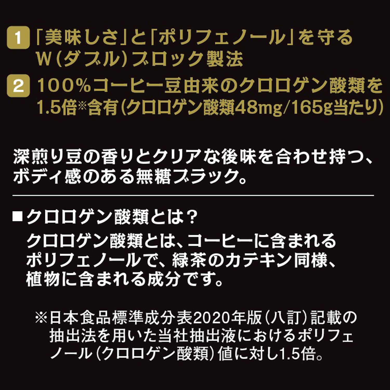 Amazon.co.jp: 伊藤園 W coffee BLACK 缶 165g×30本 : 食品・飲料・お酒