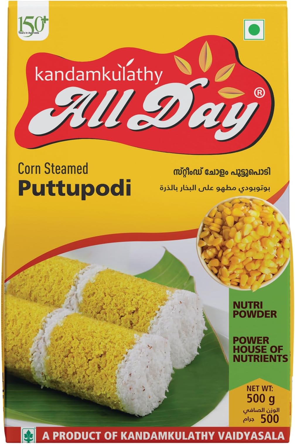 Kandamkulathy AllDay Corn Steamed Puttu Podi | Nutritious Steamed Puttu Mix for Delicious, Healthy Meals | 500g