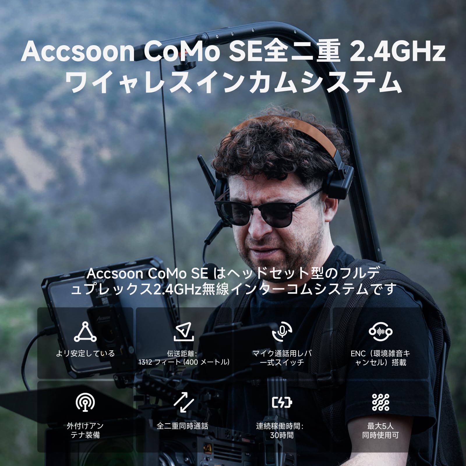 Amazon.co.jp: 【公式】Accsoon CoMo SE ワイヤレスインカムヘッド