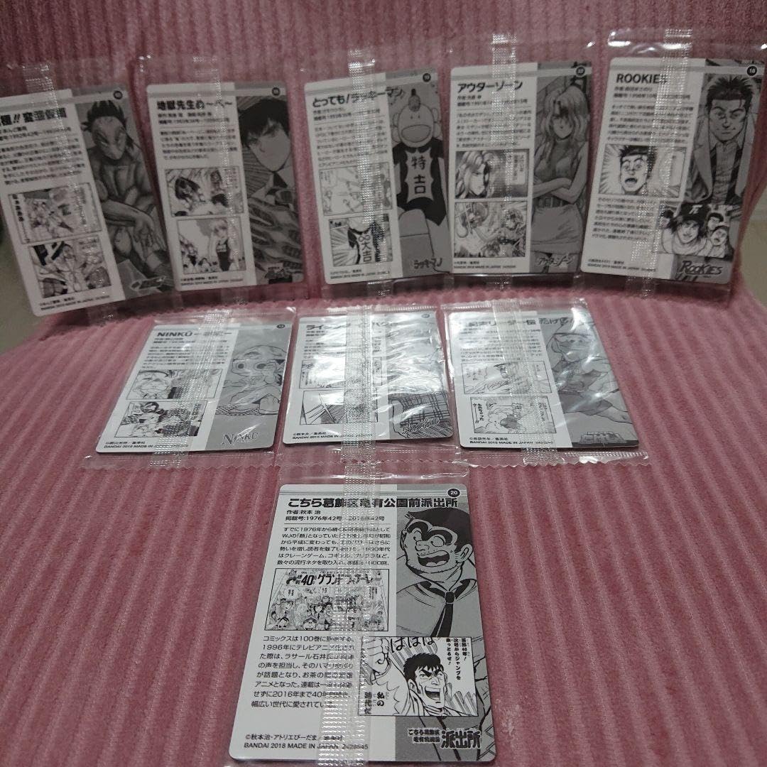 Amazon.co.jp: 週刊少年ジャンプ50周年ウエハースカード : おもちゃ