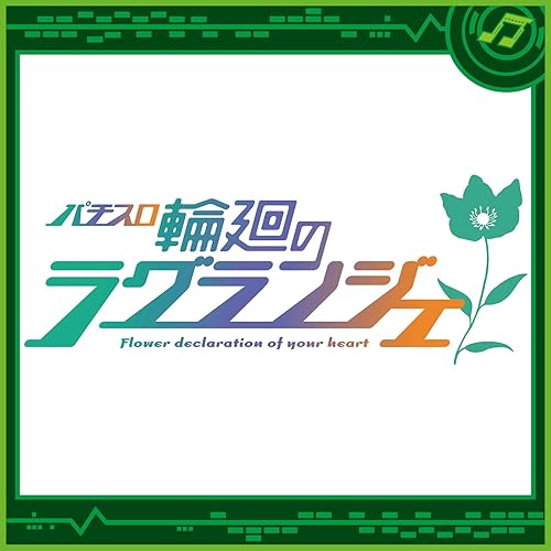 Amazon Music Sammy Sound Teamのパチスロ輪廻のラグランジェ Amazon Co Jp Amazon Music Sammy Sound Teamのパチスロ輪廻のラグランジェ Amazon Co Jp